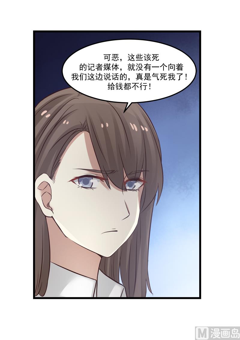蜜味萌妻太迷人韩漫全集-第110话 肯定是你出的主意无删减无遮挡章节图片 