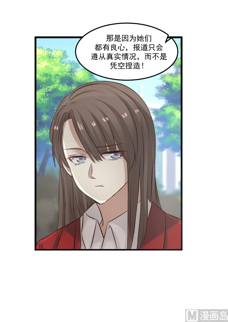 蜜味萌妻太迷人韩漫全集-第110话 肯定是你出的主意无删减无遮挡章节图片 