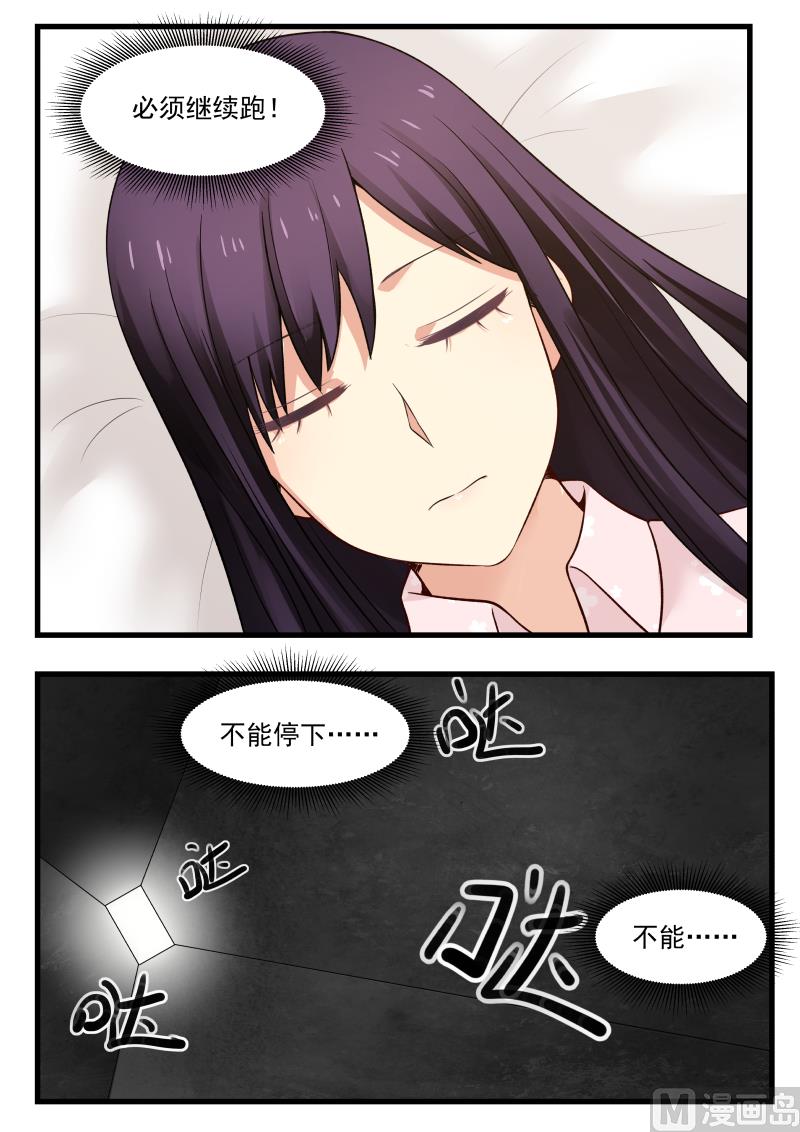 蜜味萌妻太迷人韩漫全集-第12话 回不到从前无删减无遮挡章节图片 