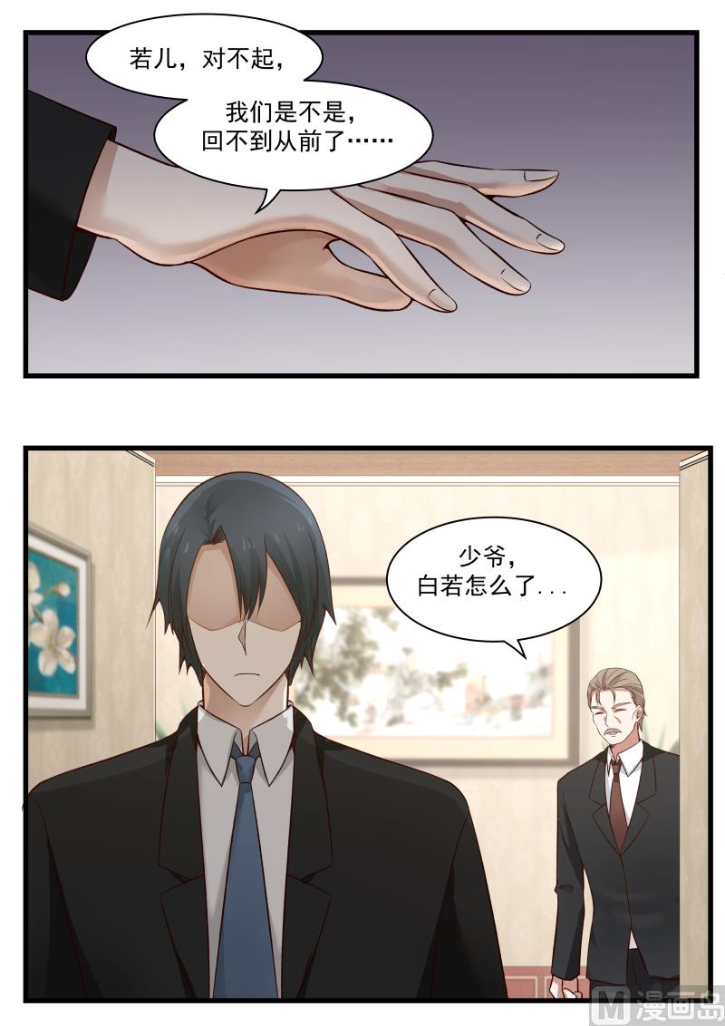 蜜味萌妻太迷人韩漫全集-第12话 回不到从前无删减无遮挡章节图片 