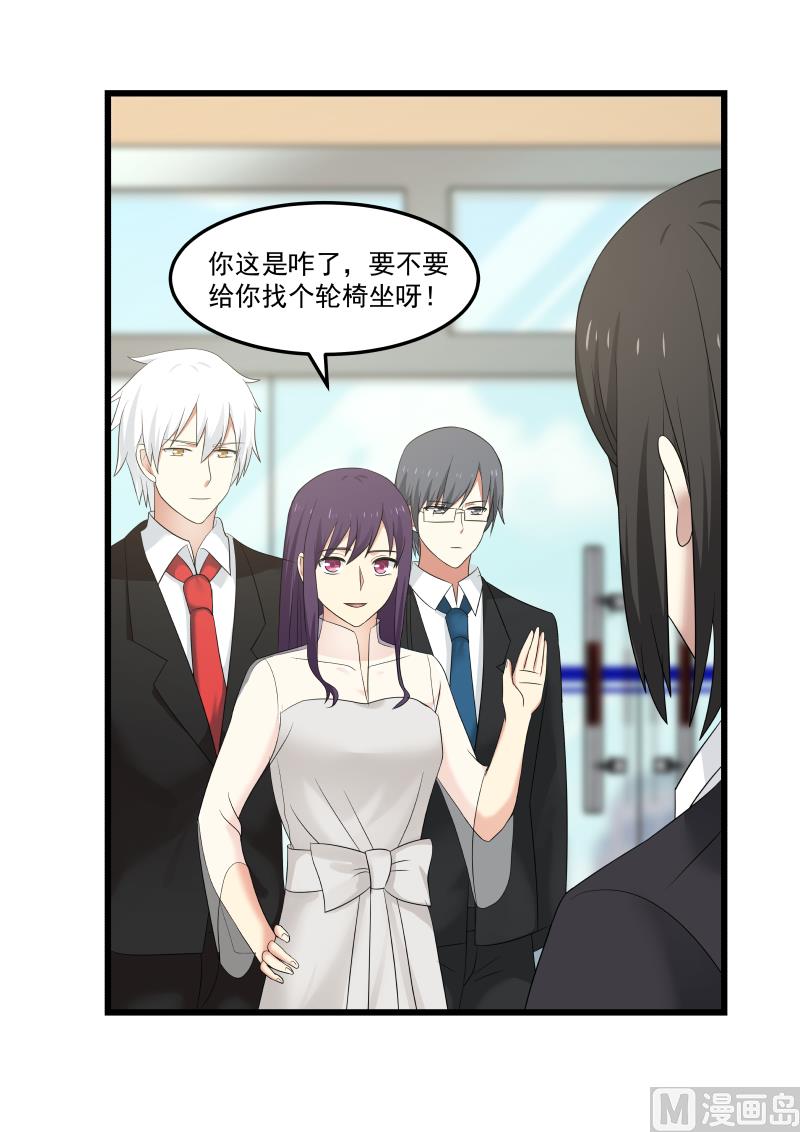 蜜味萌妻太迷人韩漫全集-第111话 我错了还不行嘛无删减无遮挡章节图片 