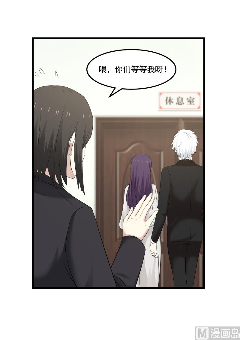蜜味萌妻太迷人韩漫全集-第112话 赶紧进去无删减无遮挡章节图片 