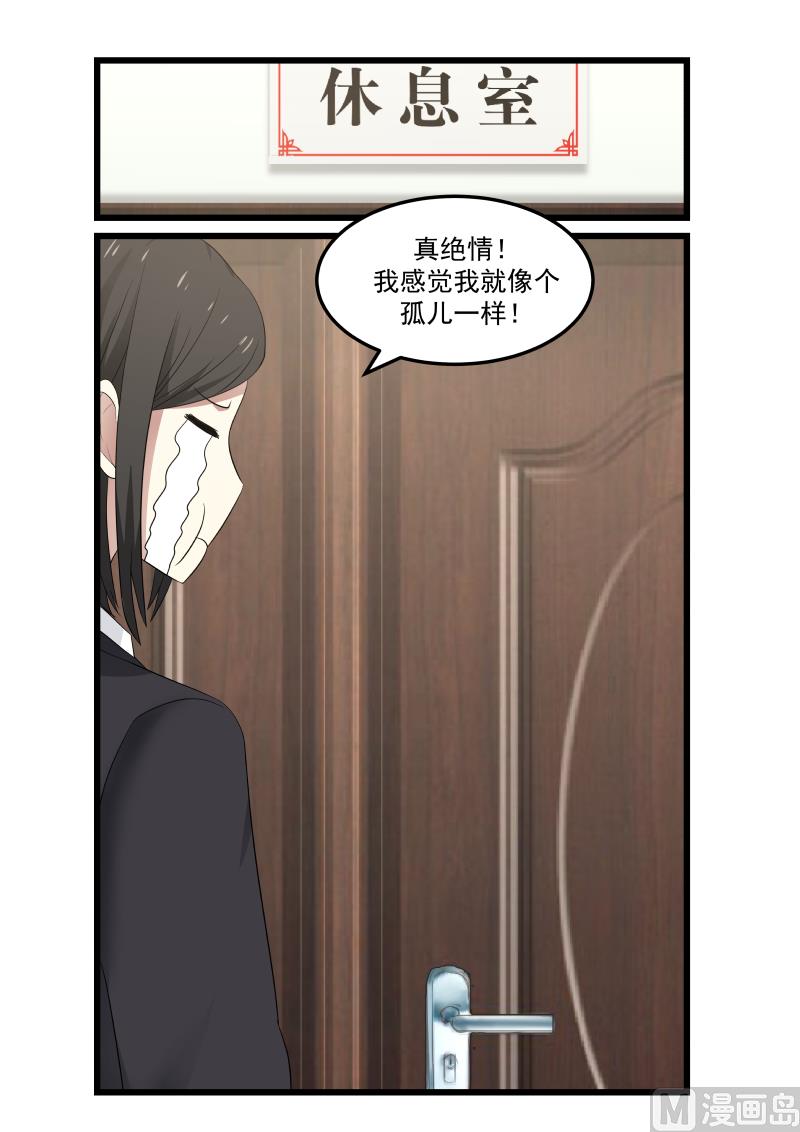蜜味萌妻太迷人韩漫全集-第112话 赶紧进去无删减无遮挡章节图片 