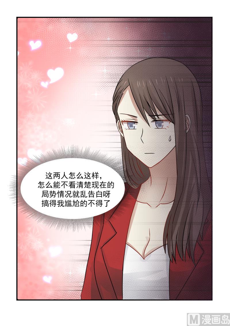 蜜味萌妻太迷人韩漫全集-第113话 你是我的一生挚爱无删减无遮挡章节图片 