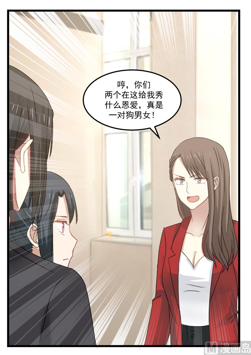 蜜味萌妻太迷人韩漫全集-第113话 你是我的一生挚爱无删减无遮挡章节图片 