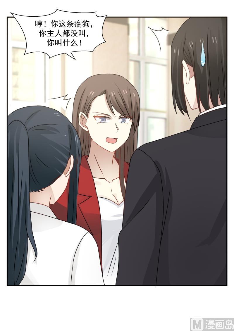 蜜味萌妻太迷人韩漫全集-第113话 你是我的一生挚爱无删减无遮挡章节图片 