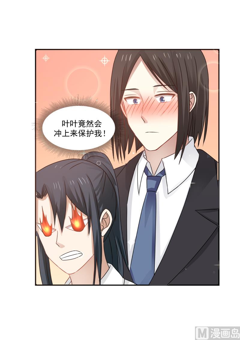 蜜味萌妻太迷人韩漫全集-第113话 你是我的一生挚爱无删减无遮挡章节图片 