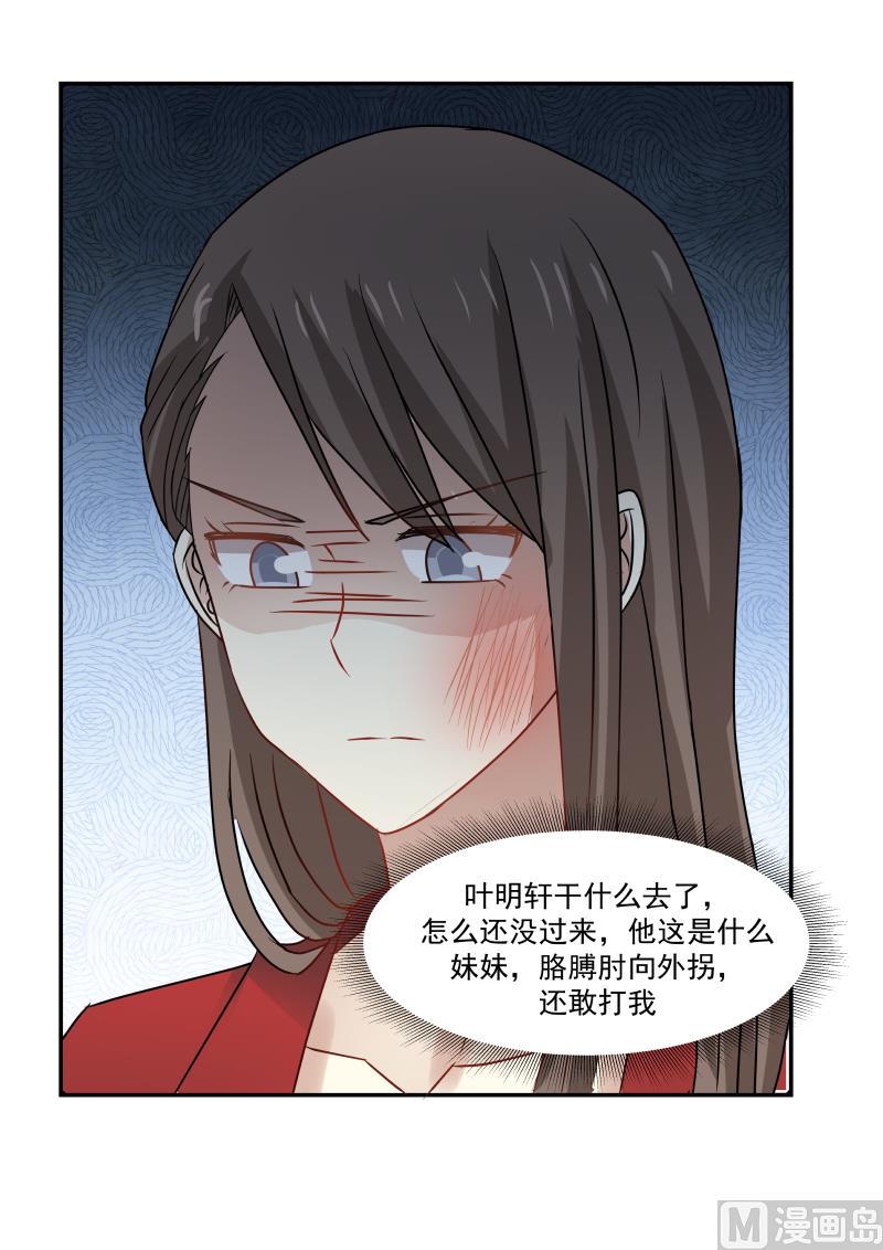 蜜味萌妻太迷人韩漫全集-第114话 我也是不好惹的无删减无遮挡章节图片 