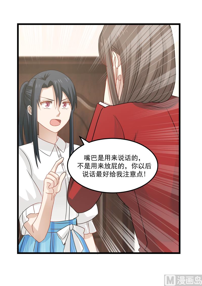 蜜味萌妻太迷人韩漫全集-第114话 我也是不好惹的无删减无遮挡章节图片 