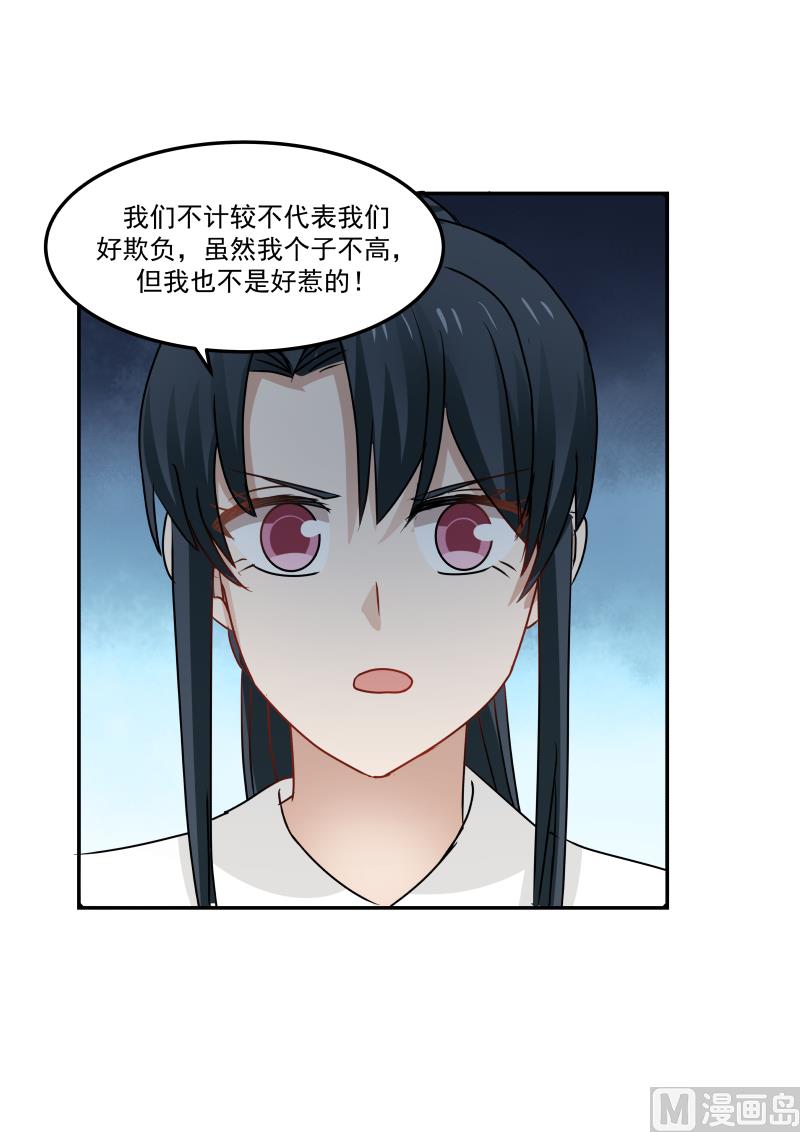 蜜味萌妻太迷人韩漫全集-第114话 我也是不好惹的无删减无遮挡章节图片 