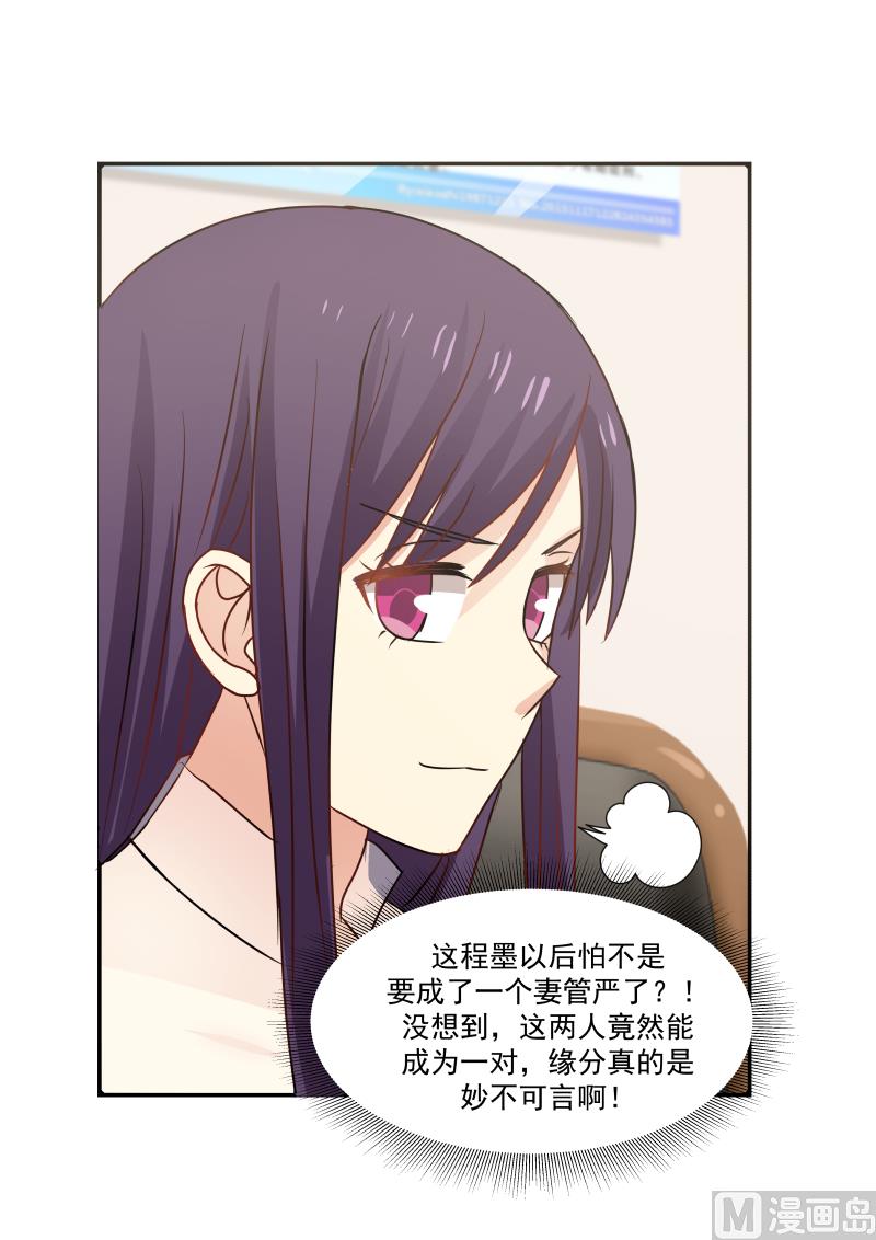 蜜味萌妻太迷人韩漫全集-第114话 我也是不好惹的无删减无遮挡章节图片 