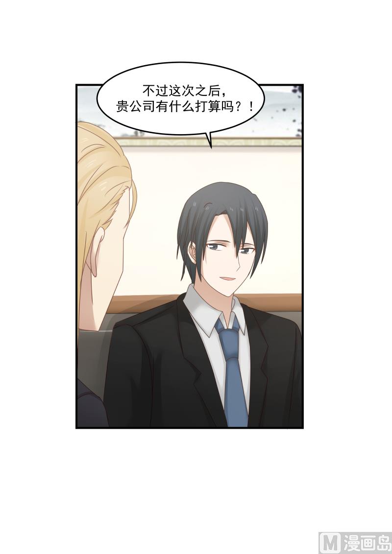 蜜味萌妻太迷人韩漫全集-第115话 怎么来没来？！无删减无遮挡章节图片 