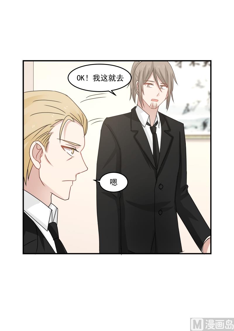 蜜味萌妻太迷人韩漫全集-第115话 怎么来没来？！无删减无遮挡章节图片 