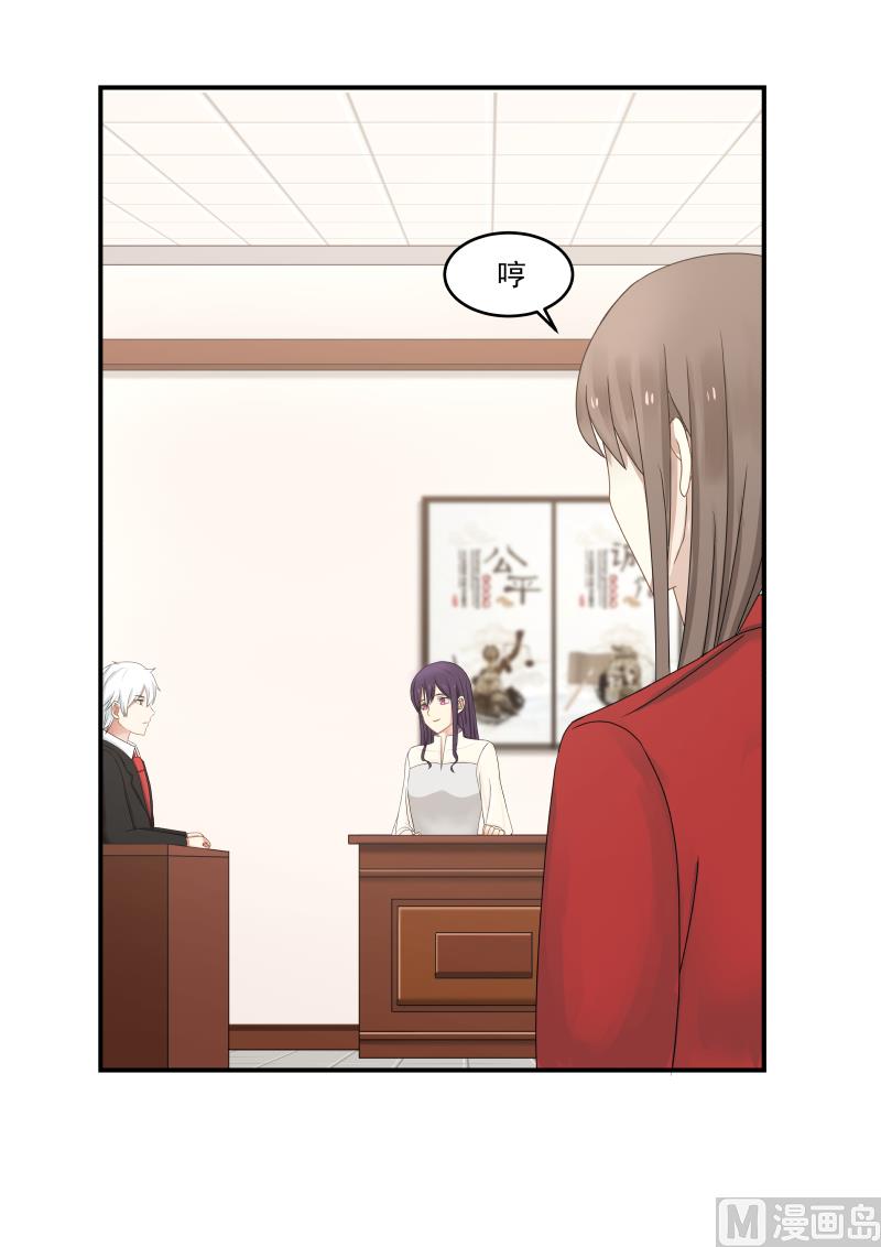 蜜味萌妻太迷人韩漫全集-第116话 看她怎么一败涂地无删减无遮挡章节图片 