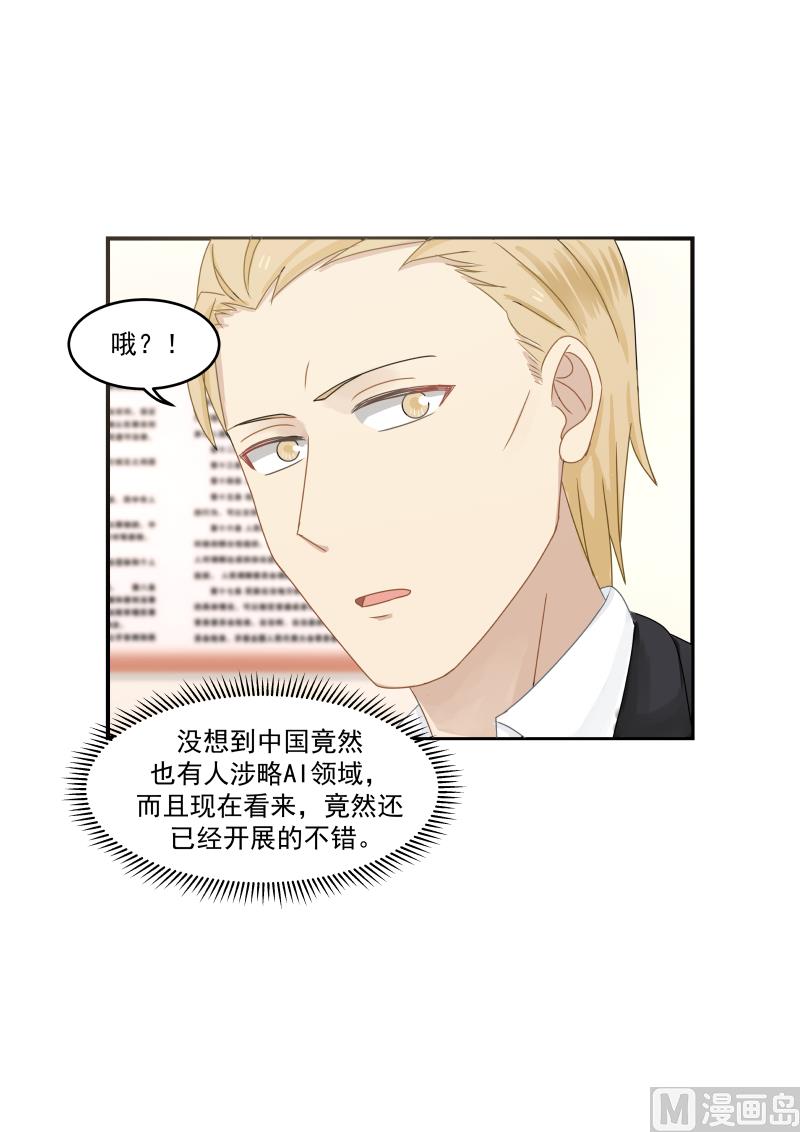 蜜味萌妻太迷人韩漫全集-第116话 看她怎么一败涂地无删减无遮挡章节图片 