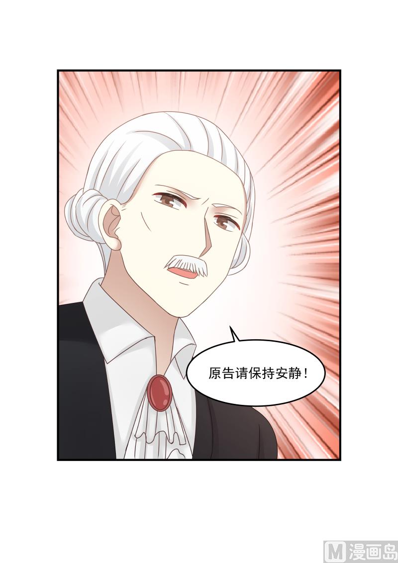 蜜味萌妻太迷人韩漫全集-第117话 竟然出卖我无删减无遮挡章节图片 