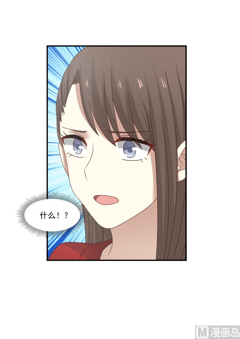 蜜味萌妻太迷人韩漫全集-第117话 竟然出卖我无删减无遮挡章节图片 