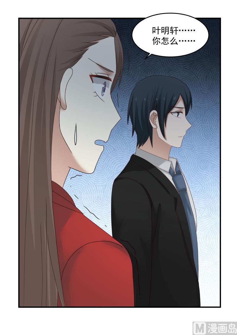 蜜味萌妻太迷人韩漫全集-第117话 竟然出卖我无删减无遮挡章节图片 