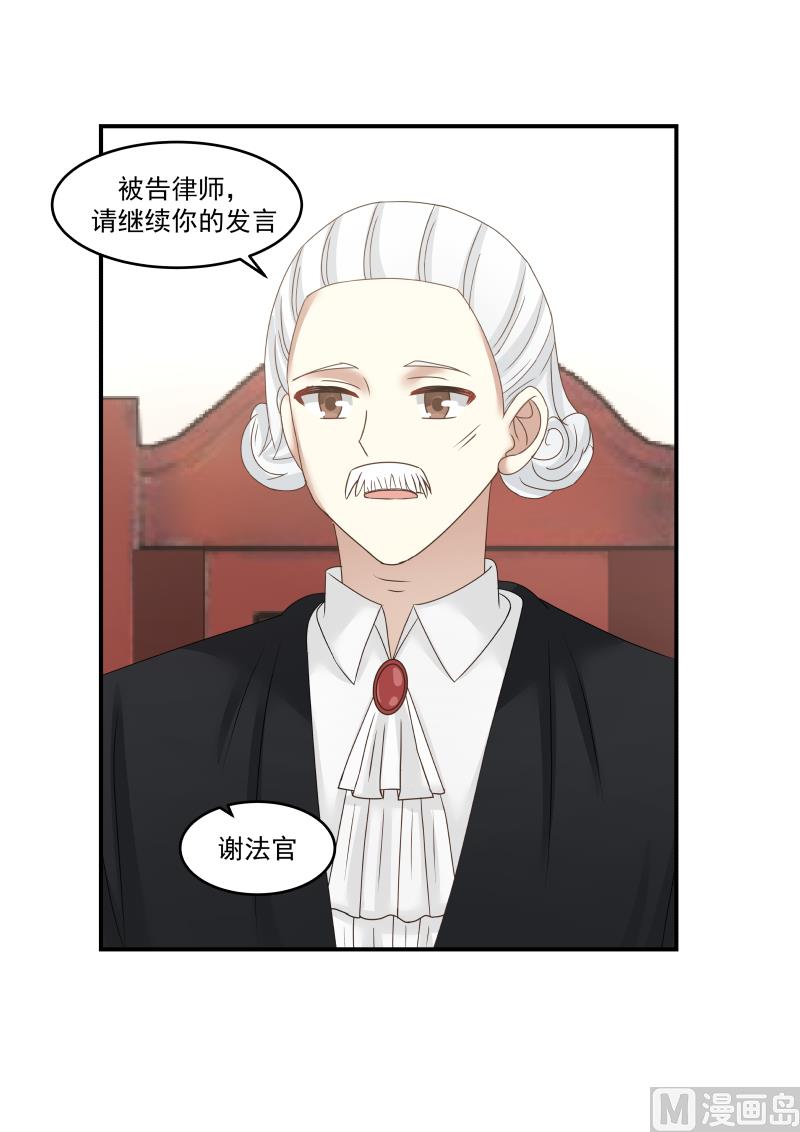 蜜味萌妻太迷人韩漫全集-第118话 我彻底完了无删减无遮挡章节图片 