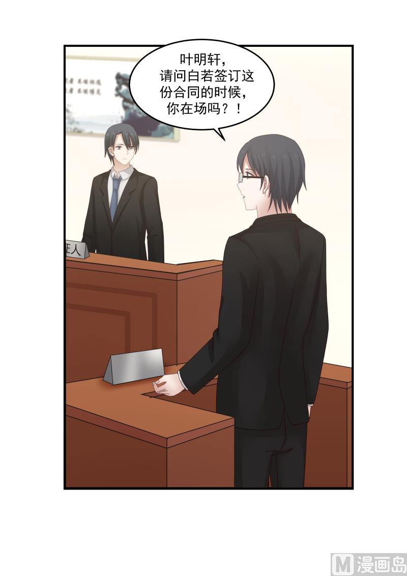 蜜味萌妻太迷人韩漫全集-第118话 我彻底完了无删减无遮挡章节图片 