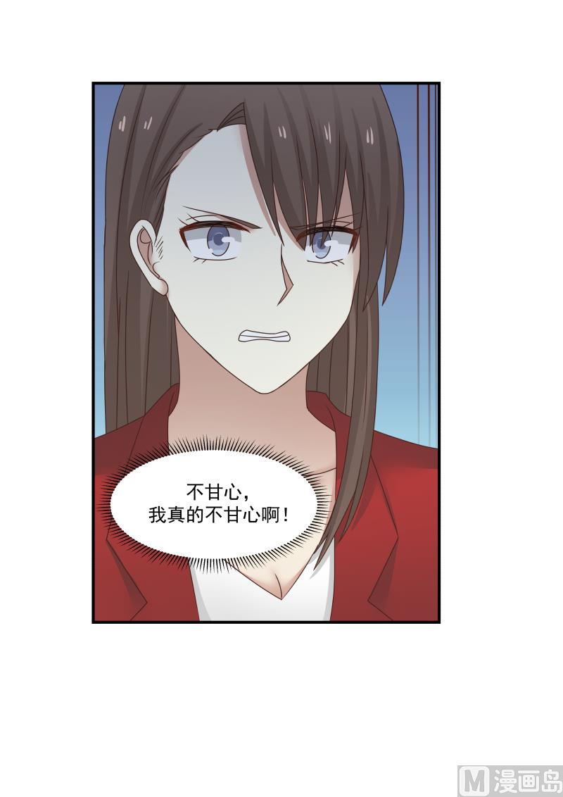 蜜味萌妻太迷人韩漫全集-第118话 我彻底完了无删减无遮挡章节图片 