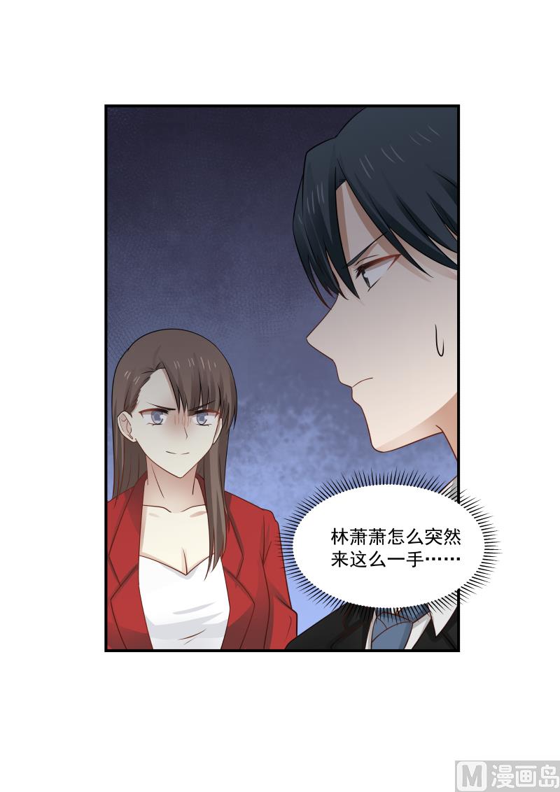 蜜味萌妻太迷人韩漫全集-第119话 突然来这一手无删减无遮挡章节图片 