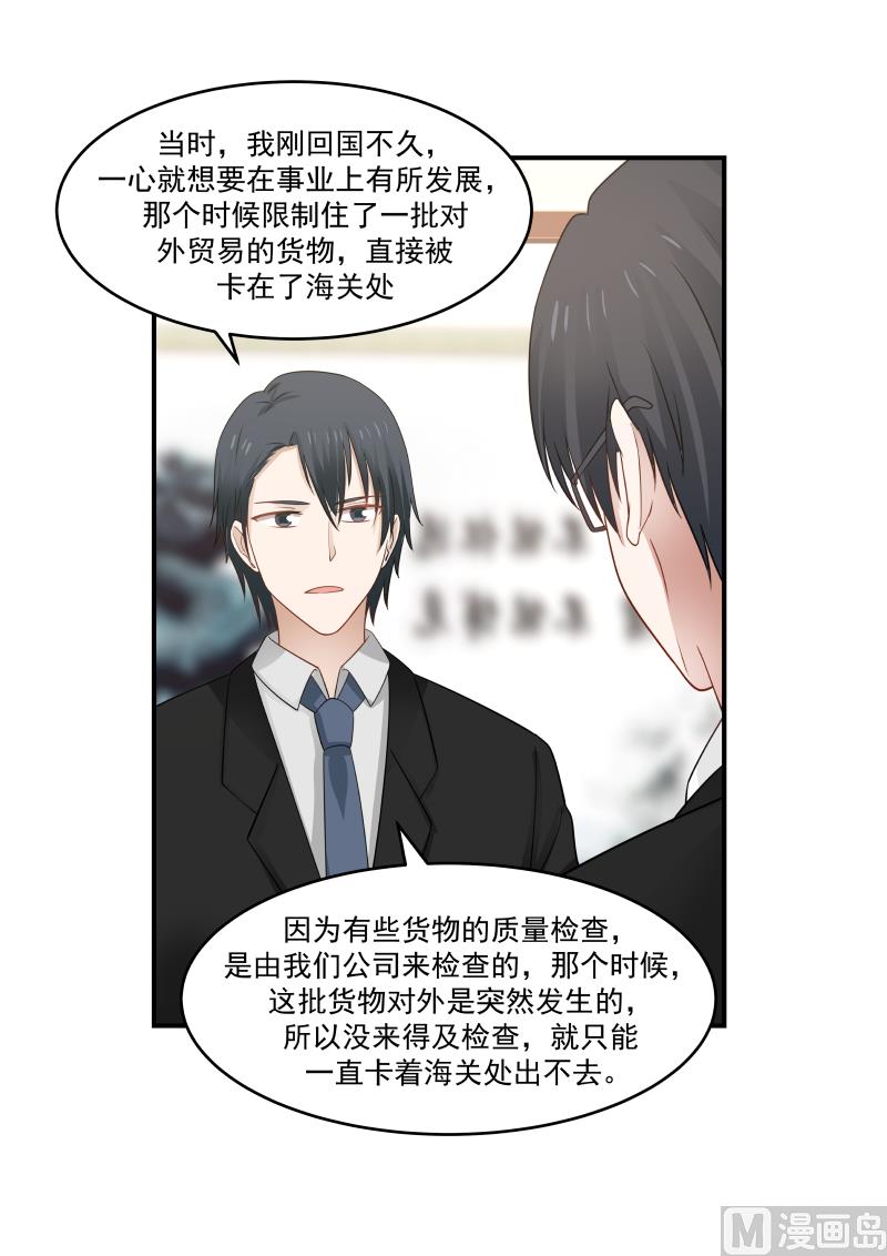 蜜味萌妻太迷人韩漫全集-第119话 突然来这一手无删减无遮挡章节图片 