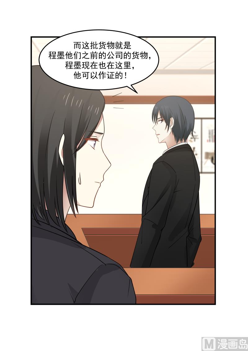 蜜味萌妻太迷人韩漫全集-第119话 突然来这一手无删减无遮挡章节图片 