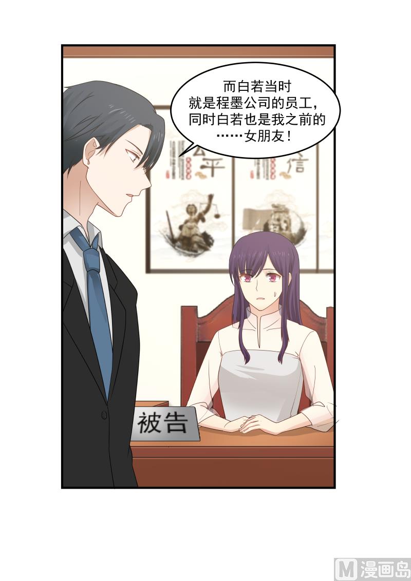 蜜味萌妻太迷人韩漫全集-第119话 突然来这一手无删减无遮挡章节图片 