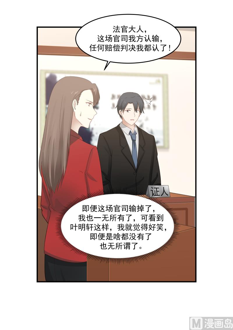 蜜味萌妻太迷人韩漫全集-第119话 突然来这一手无删减无遮挡章节图片 