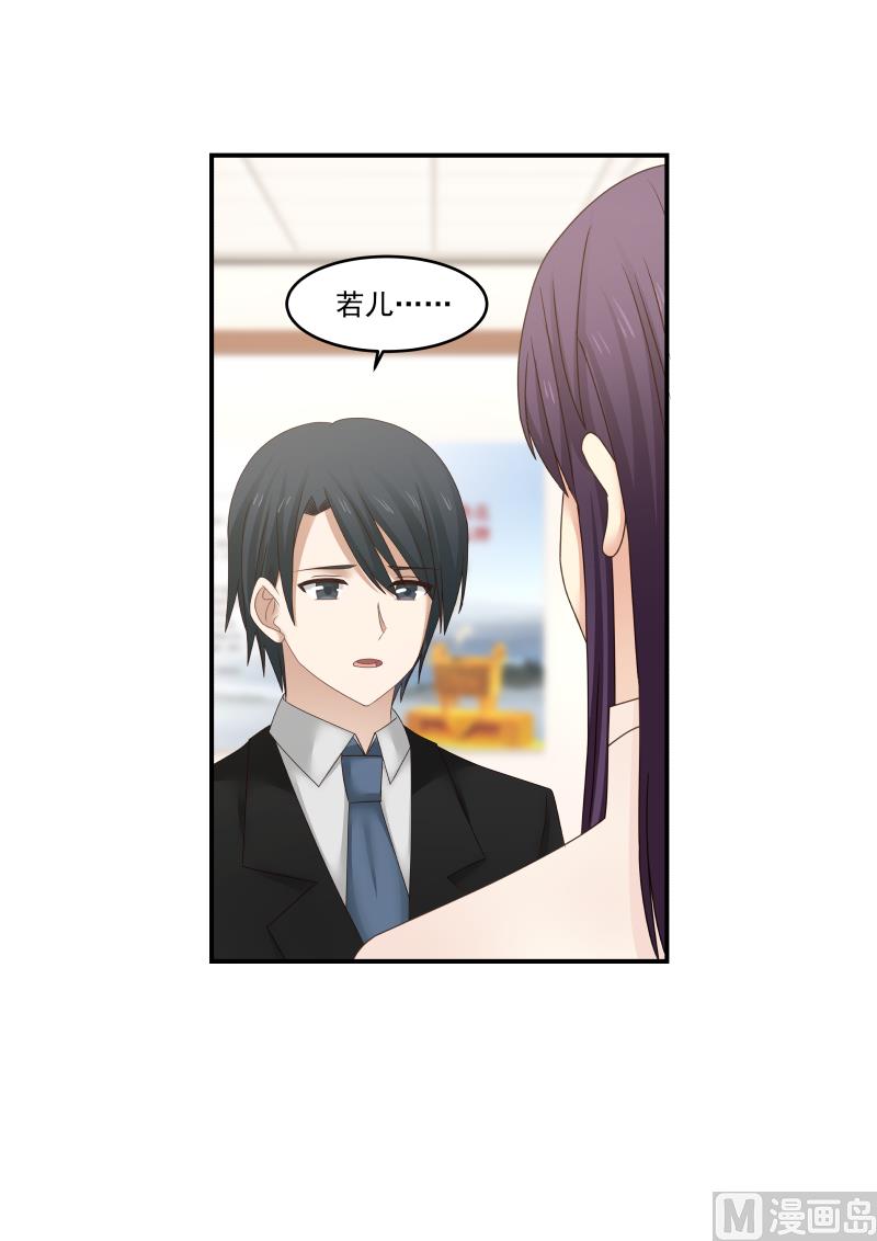 蜜味萌妻太迷人韩漫全集-第120话 原谅我哥哥吧无删减无遮挡章节图片 