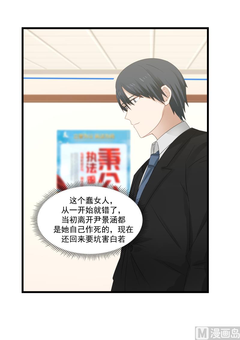 蜜味萌妻太迷人韩漫全集-第120话 原谅我哥哥吧无删减无遮挡章节图片 