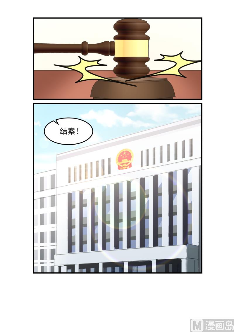 蜜味萌妻太迷人韩漫全集-第120话 原谅我哥哥吧无删减无遮挡章节图片 