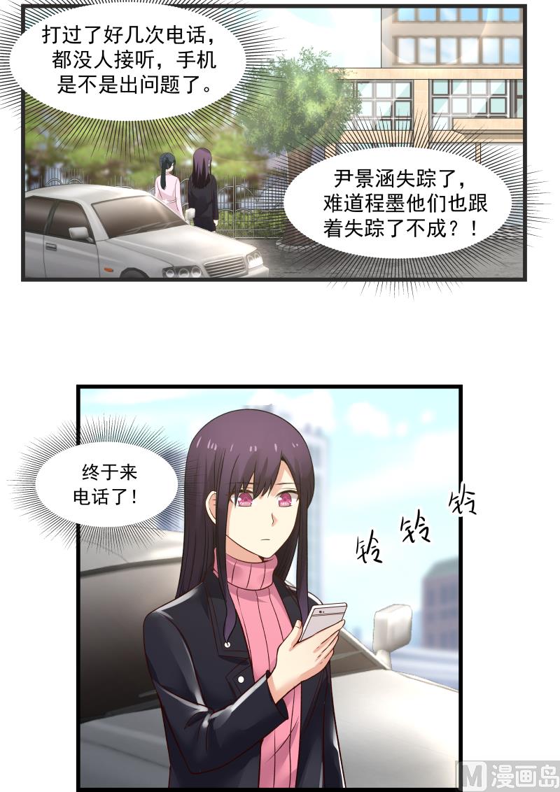 蜜味萌妻太迷人韩漫全集-第13话 再见叶叶无删减无遮挡章节图片 