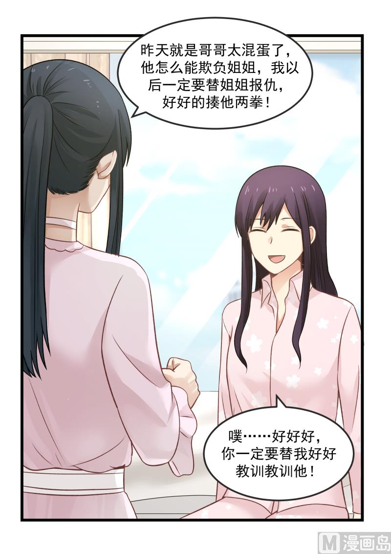 蜜味萌妻太迷人韩漫全集-第13话 再见叶叶无删减无遮挡章节图片 