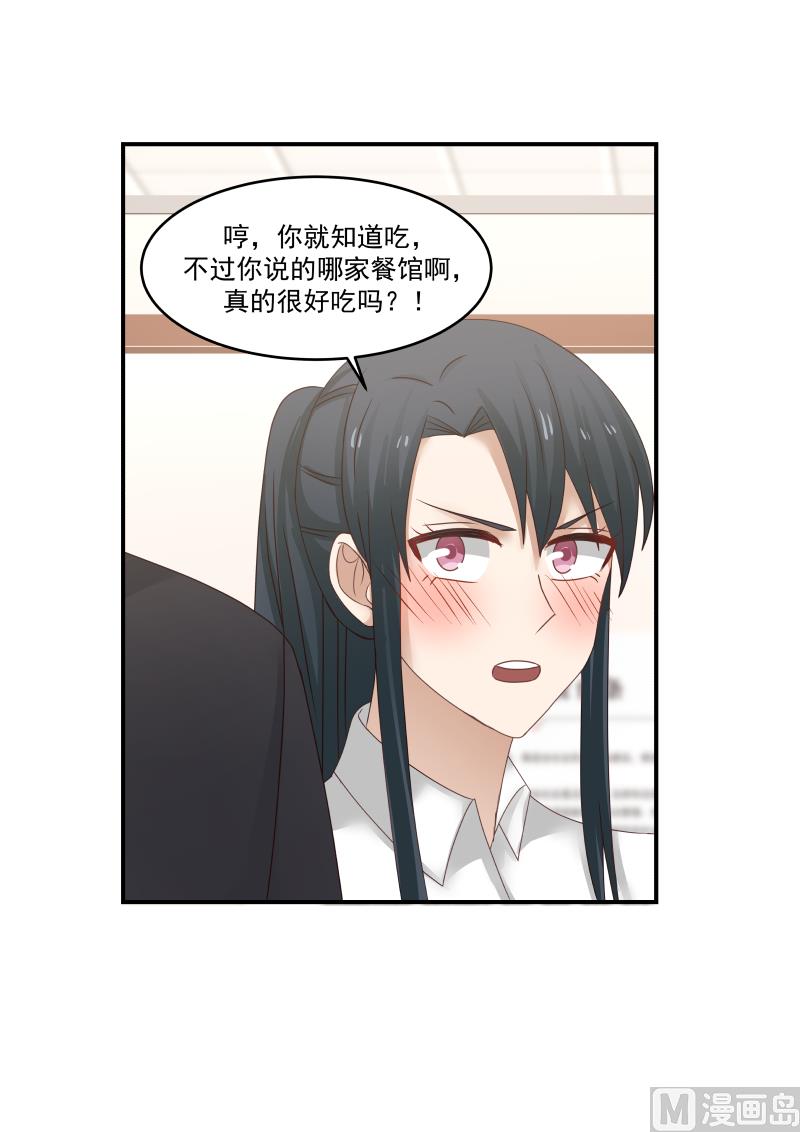 蜜味萌妻太迷人韩漫全集-第121话 修罗场再现无删减无遮挡章节图片 