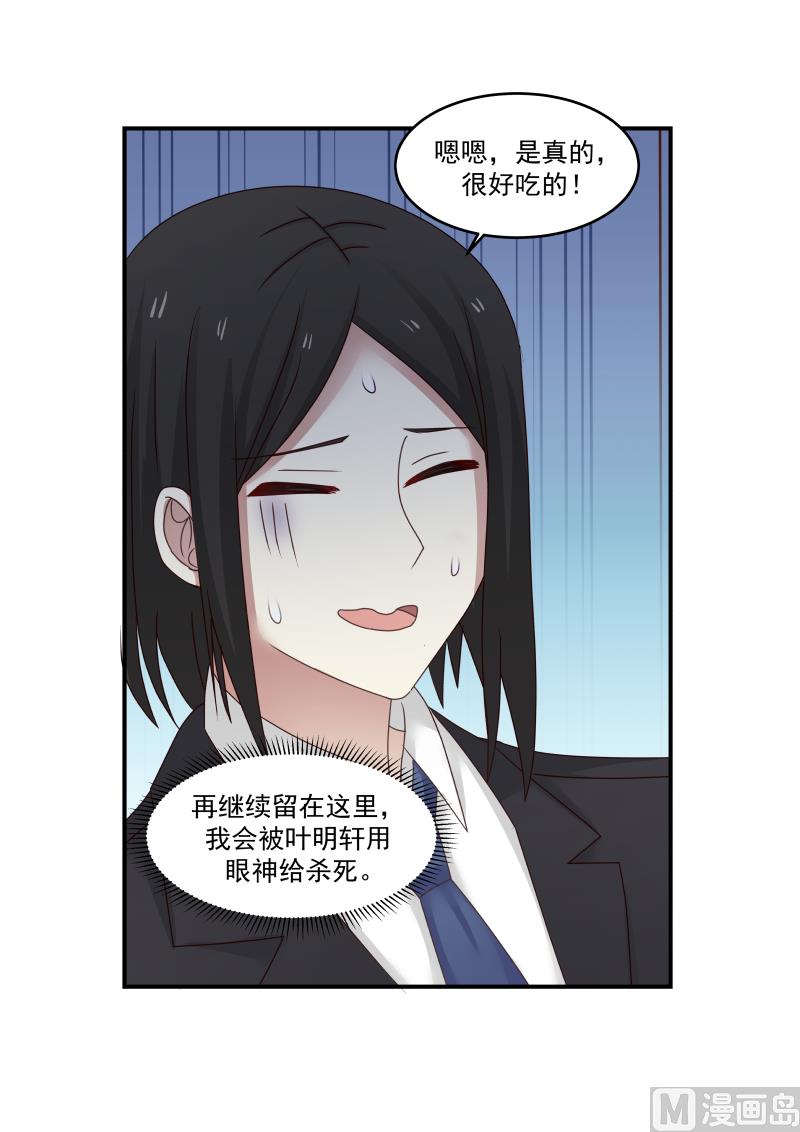 蜜味萌妻太迷人韩漫全集-第121话 修罗场再现无删减无遮挡章节图片 