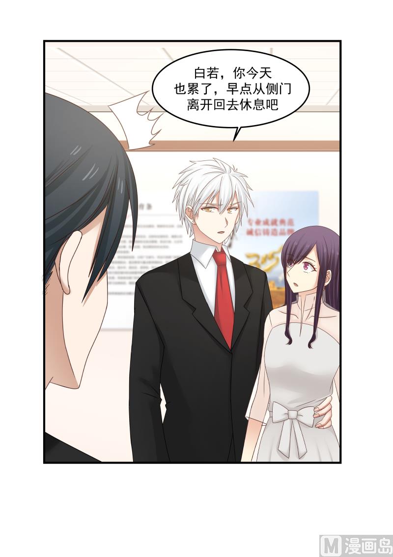 蜜味萌妻太迷人韩漫全集-第121话 修罗场再现无删减无遮挡章节图片 