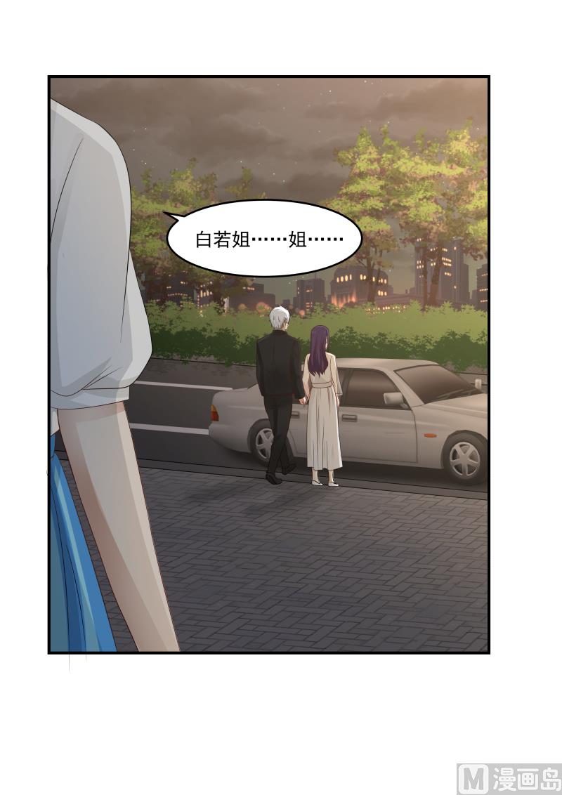 蜜味萌妻太迷人韩漫全集-第122话 专属座驾无删减无遮挡章节图片 