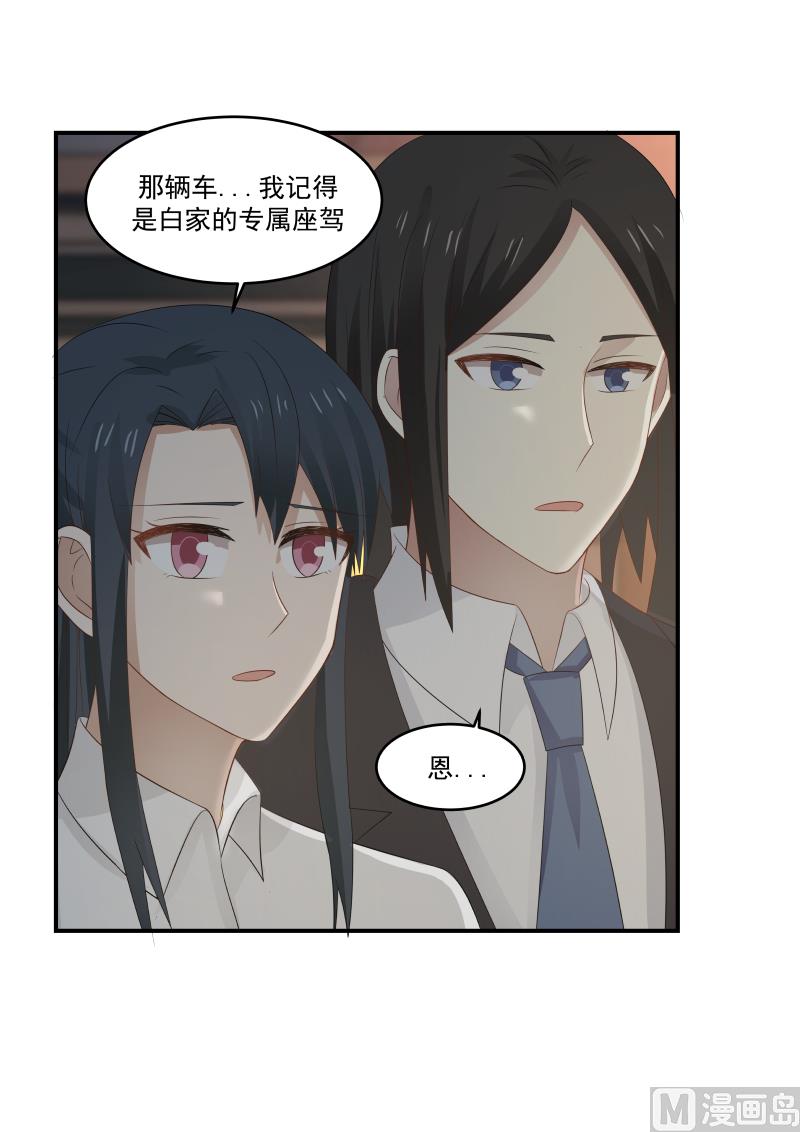 蜜味萌妻太迷人韩漫全集-第122话 专属座驾无删减无遮挡章节图片 