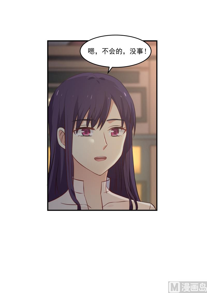 蜜味萌妻太迷人韩漫全集-第123话 这身装扮……无删减无遮挡章节图片 