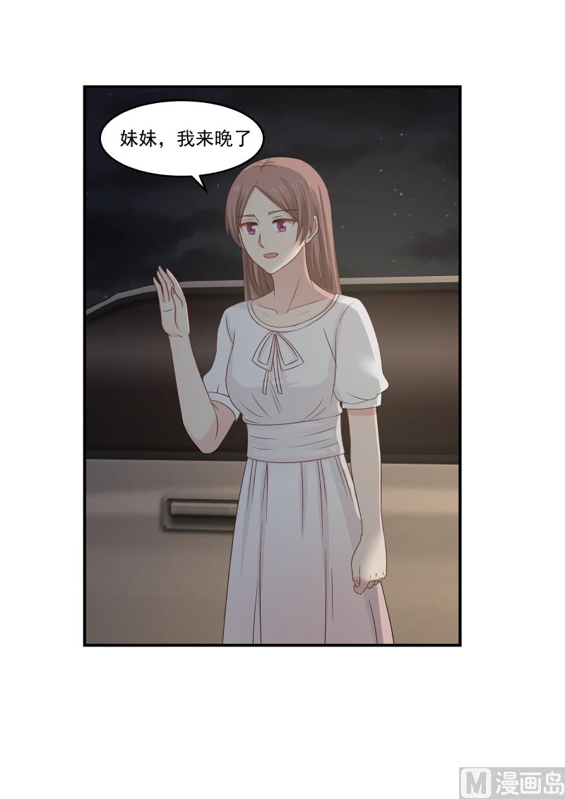 蜜味萌妻太迷人韩漫全集-第123话 这身装扮……无删减无遮挡章节图片 