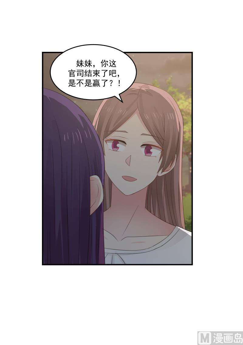蜜味萌妻太迷人韩漫全集-第123话 这身装扮……无删减无遮挡章节图片 