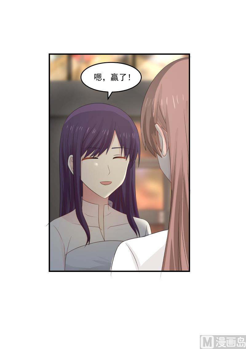 蜜味萌妻太迷人韩漫全集-第123话 这身装扮……无删减无遮挡章节图片 
