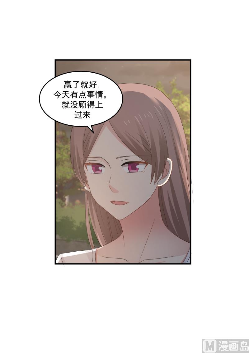 蜜味萌妻太迷人韩漫全集-第123话 这身装扮……无删减无遮挡章节图片 