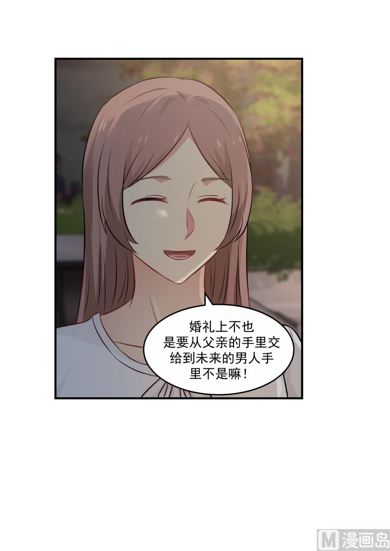 蜜味萌妻太迷人韩漫全集-第124话 回家看看无删减无遮挡章节图片 