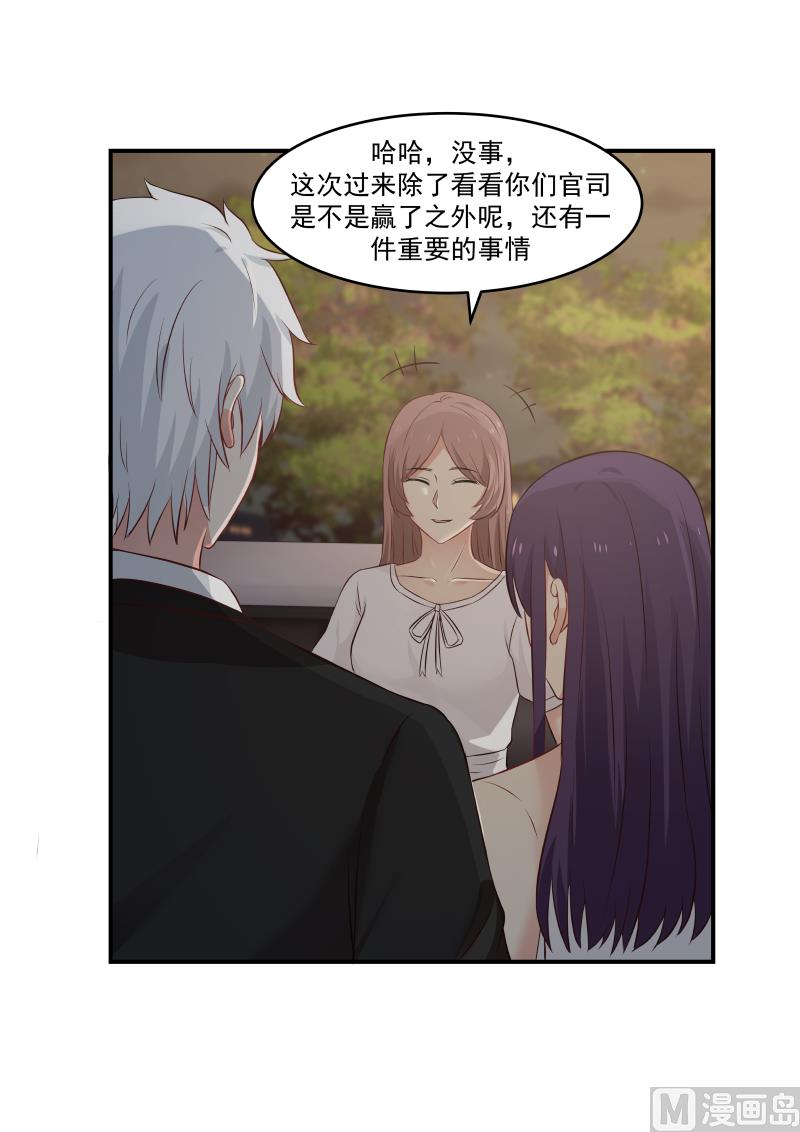 蜜味萌妻太迷人韩漫全集-第124话 回家看看无删减无遮挡章节图片 