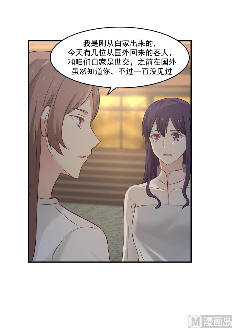 蜜味萌妻太迷人韩漫全集-第124话 回家看看无删减无遮挡章节图片 