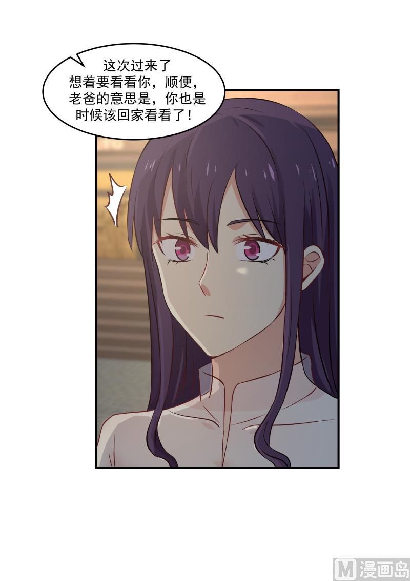 蜜味萌妻太迷人韩漫全集-第124话 回家看看无删减无遮挡章节图片 