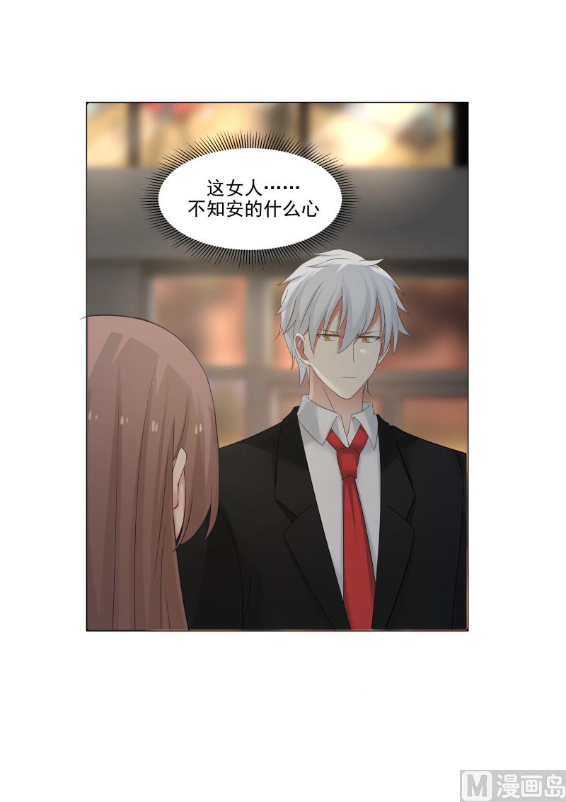 蜜味萌妻太迷人韩漫全集-第125话 不知安什么心无删减无遮挡章节图片 